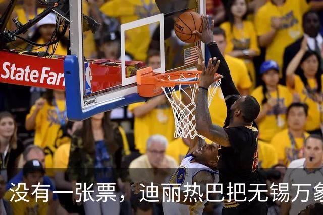没有一张票，迪丽热巴把无锡万象城挤成了“迪满楼”