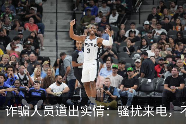 诈骗人员道出实情：骚扰来电，不接和挂断区别很大
